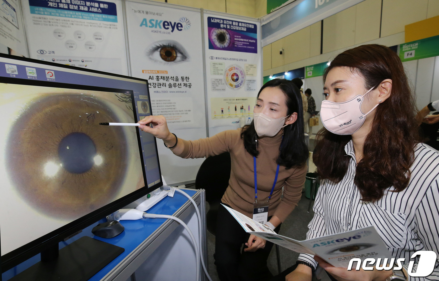 (주)에스크아이, 홍체 검사 AI 분석 통한 원격 건강 서비스 - 뉴스 썸네일 이미지