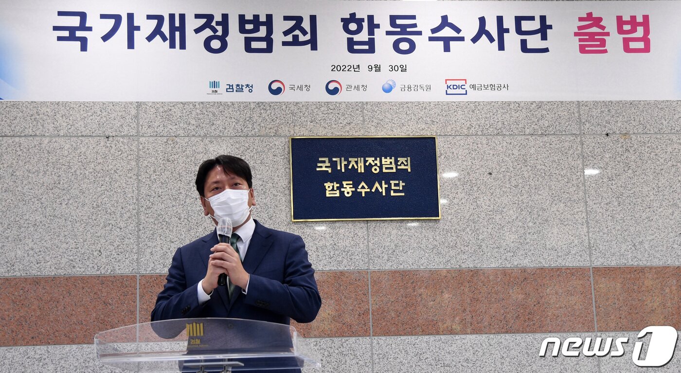 본문 이미지 - 유진승 합수단장이 30일 '국가재정범죄 합동수사단 출범식'에 참석해 소감을 말하고 있다. (공동취재) 2022.9.30/뉴스1 ⓒ News1 이승배 기자