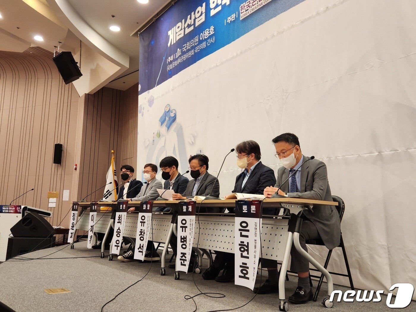 본문 이미지 - 30일 여의도 국회박물관에서 '게임산업의 발전과 진흥을 위한 토론회'가 열렸다.