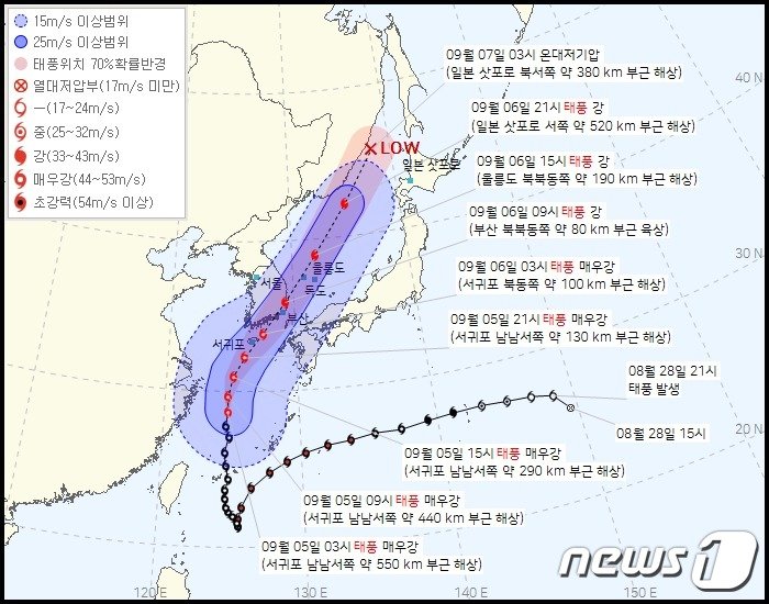 태풍 힌남노 예상 이동경로&#40;기상청 홈페이지서 갈무리&#41;