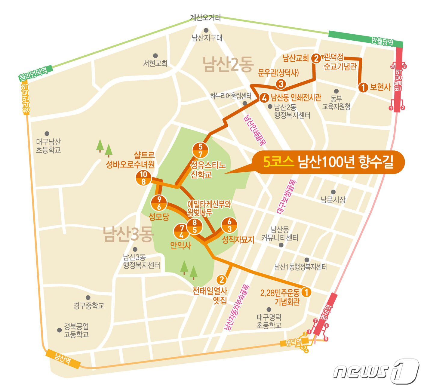 본문 이미지 - 대구 중구청 제공/뉴스1