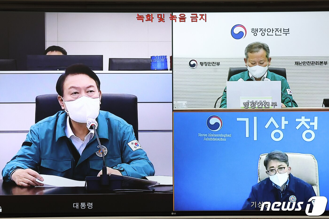 본문 이미지 - 윤석열 대통령이 지난 9월5일 오후 용산 대통령실 국가위기관리센터에서 유희동 기상청장에게서 화상 보고를 받고 있다. &#40;대통령실 제공&#41; 2022.9.6/뉴스1 ⓒ News1 안은나 기자