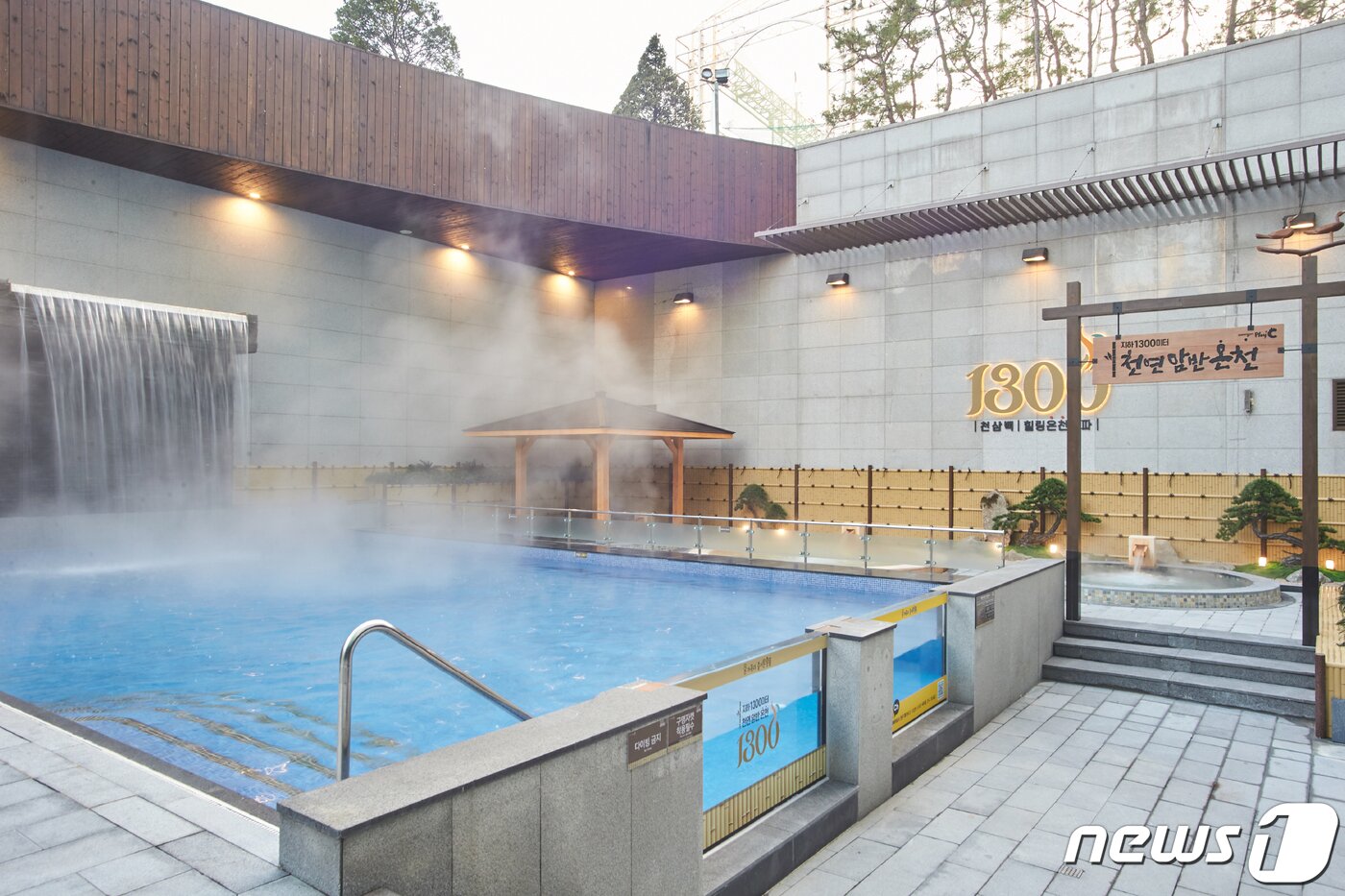 본문 이미지 - 웅진플레이도시 야외 스파 / 뉴스1