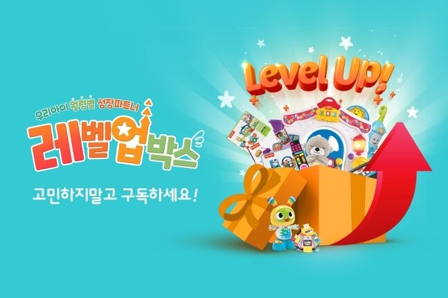본문 이미지 - 레벨업 박스(손오공 제공)ⓒ 뉴스1 