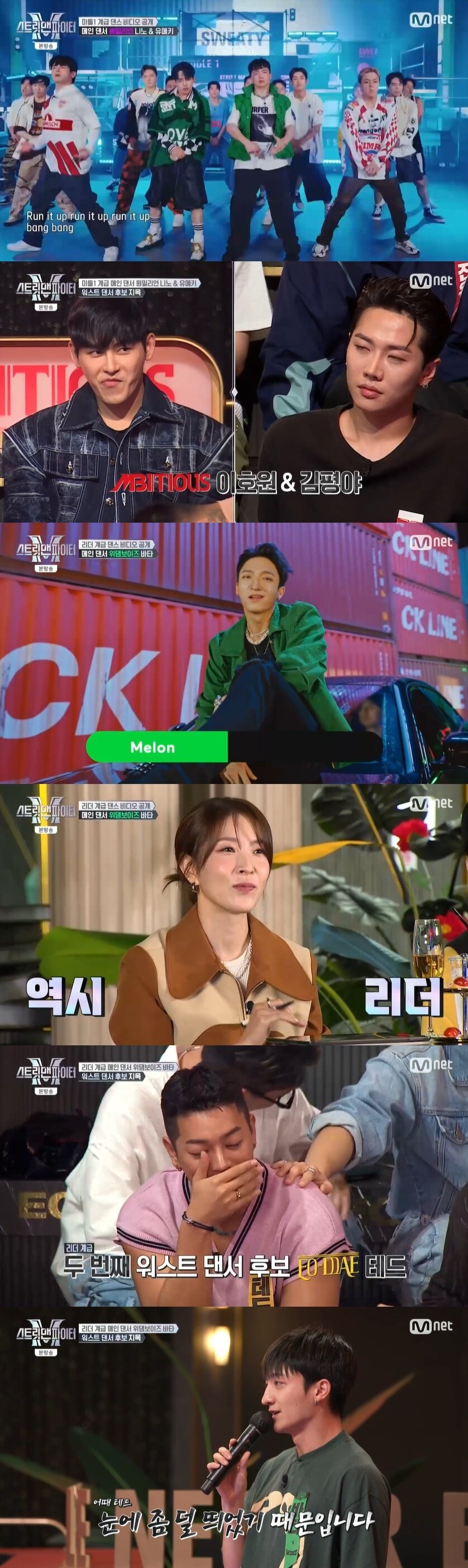 본문 이미지 - Mnet '스트릿 맨 파이터' 캡처