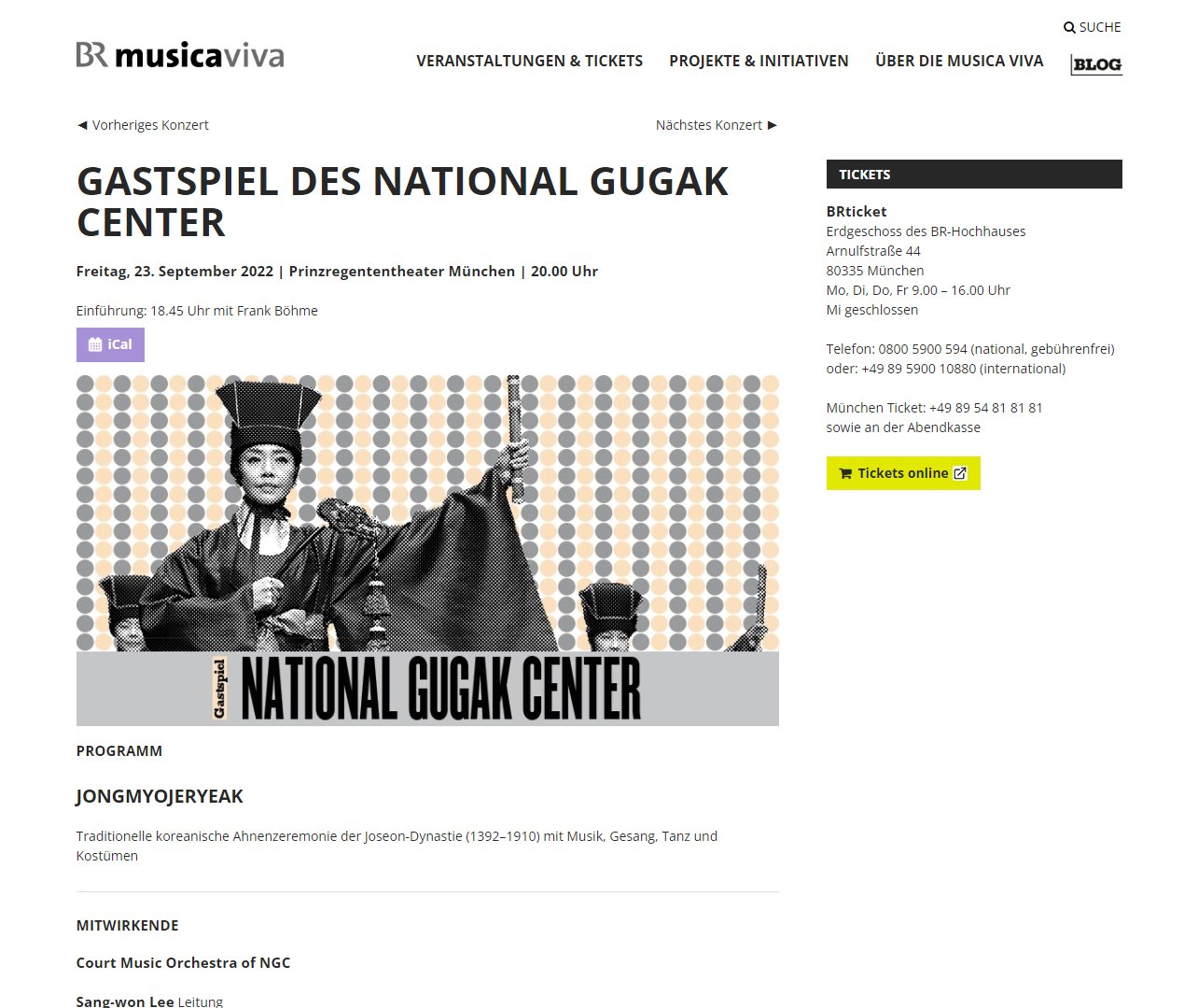 본문 이미지 - 프린츠레겐트극장 예매 페이지. (국립국악원 제공) 