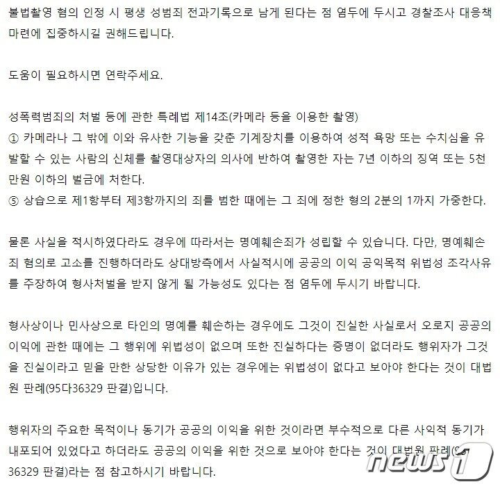 본문 이미지 - A씨 문의에 대한 변호사 답변. (네이버 지식인 갈무리)