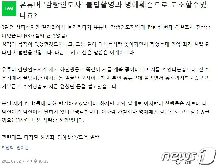 본문 이미지 - A씨가 남긴 글. (네이버 지식인 갈무리)