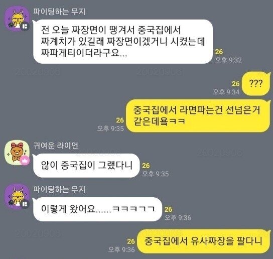 본문 이미지 - (온라인 커뮤니티 갈무리)