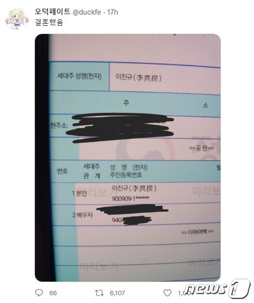 본문 이미지 - '오덕페이트' 이진규씨가 직접 전한 결혼 소식. (트위터)