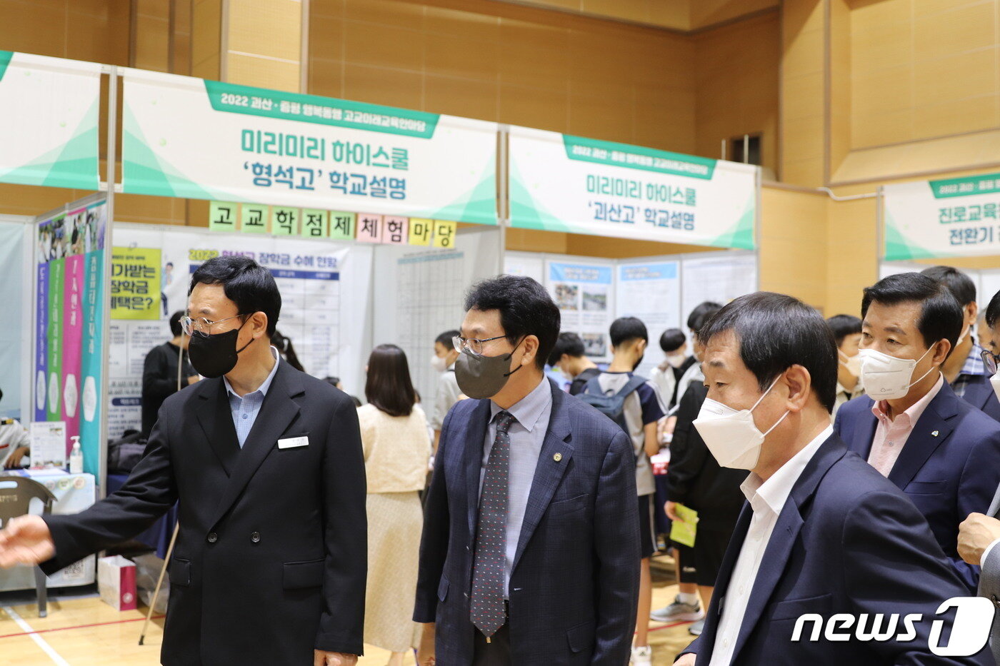 본문 이미지 - 충북 괴산증평교육지원청이 7일 증평여중 목련관에서 개최한 '2022 행복동행 고교미래교육한마당'.(괴산증평교육지원청 제공)/뉴스1