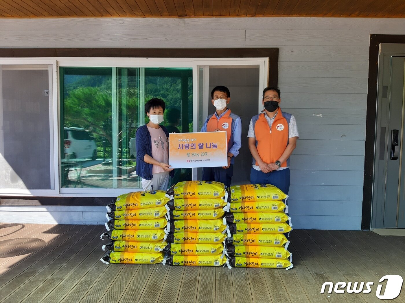본문 이미지 - 추석맞이 노사합동 ‘사랑의 쌀 나누기’.(한국전력 강원본부 제공) 2022.9.7/뉴스1