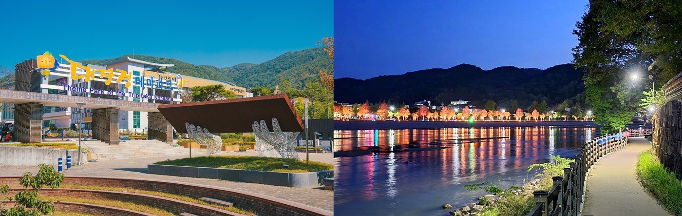 본문 이미지 - 대장경테마파크(왼쪽)·황매산마실길(합천군 제공)