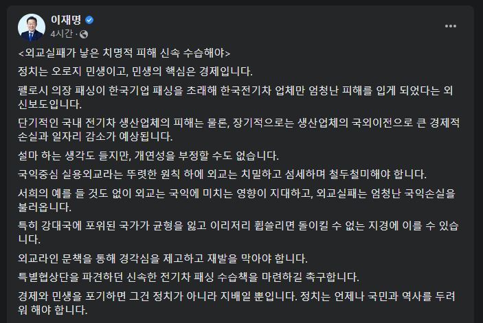 &#40;이재명 더불어민주당 대표 페이스북 캡처&#41;