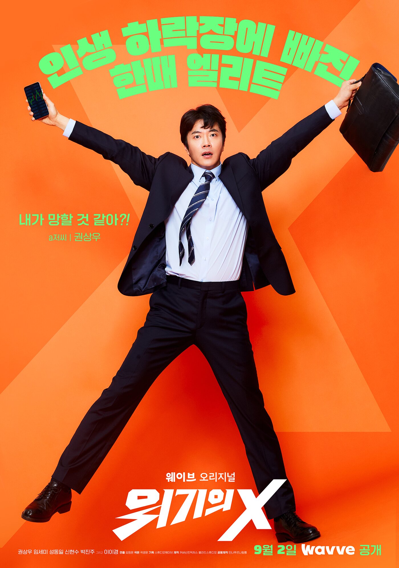 본문 이미지 - 사진 제공=웨이브