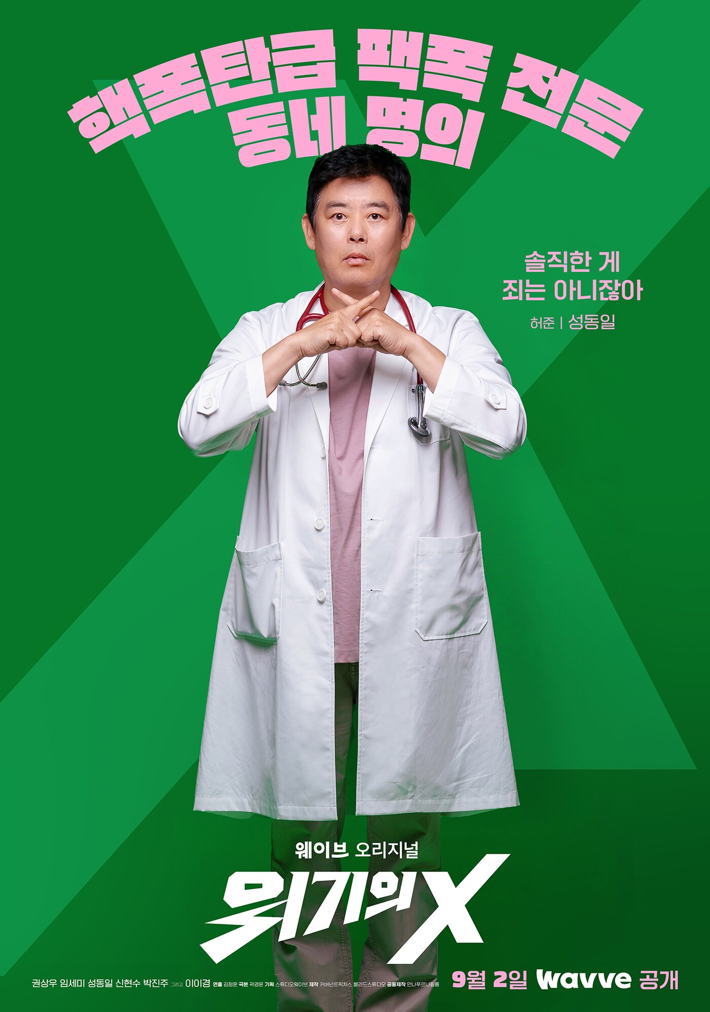 본문 이미지 - 사진 제공= 웨이브