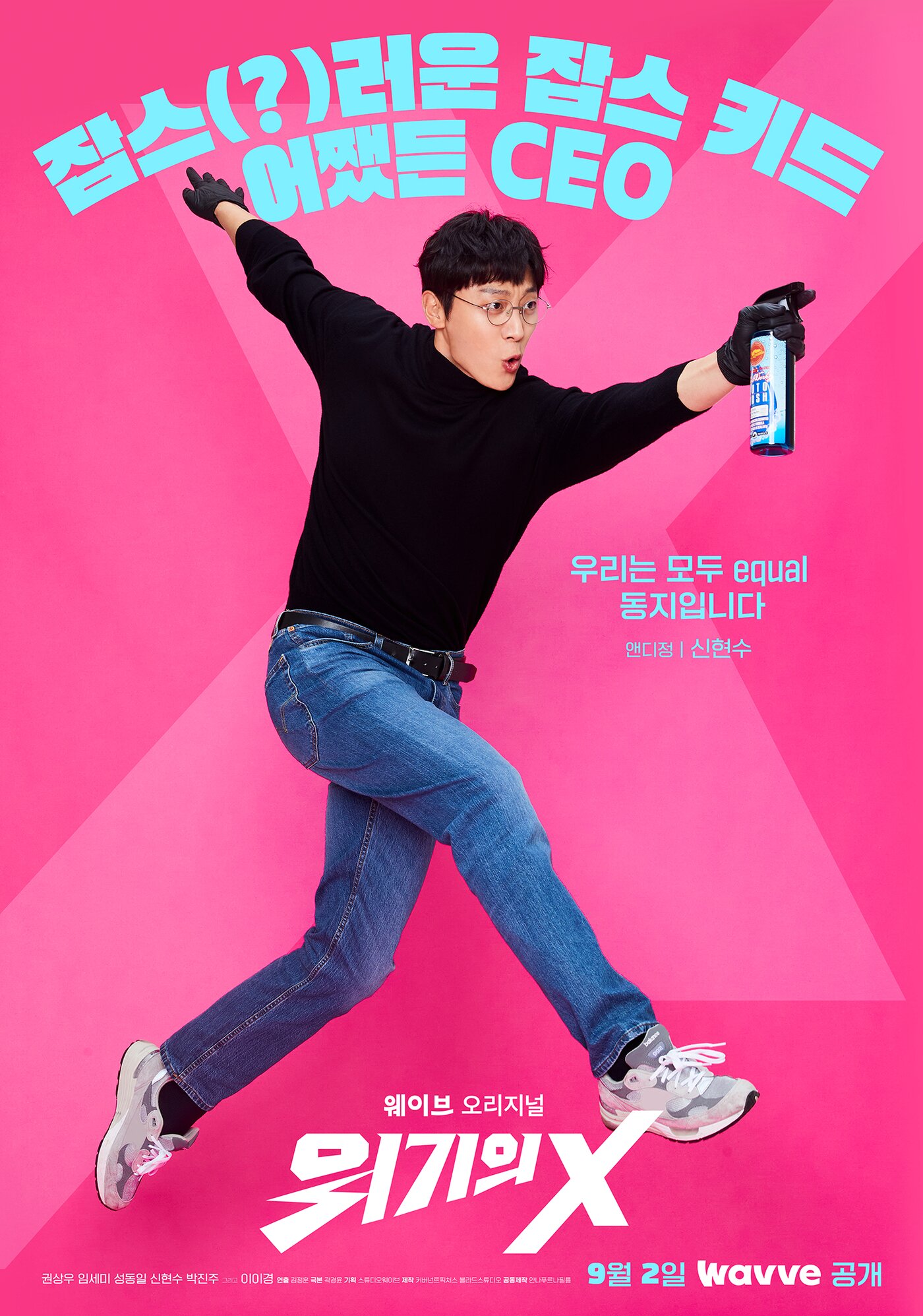 본문 이미지 - 사진 제공= 웨이브