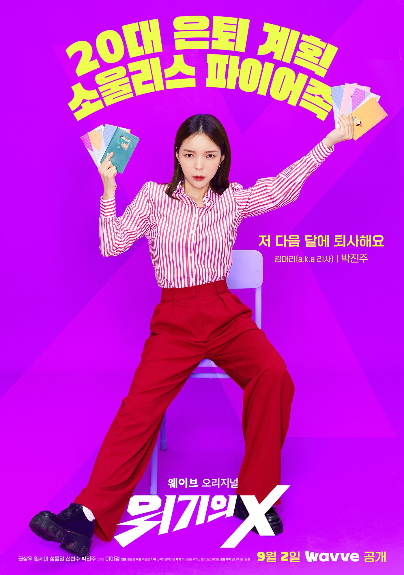 본문 이미지 - 사진 제공=웨이브