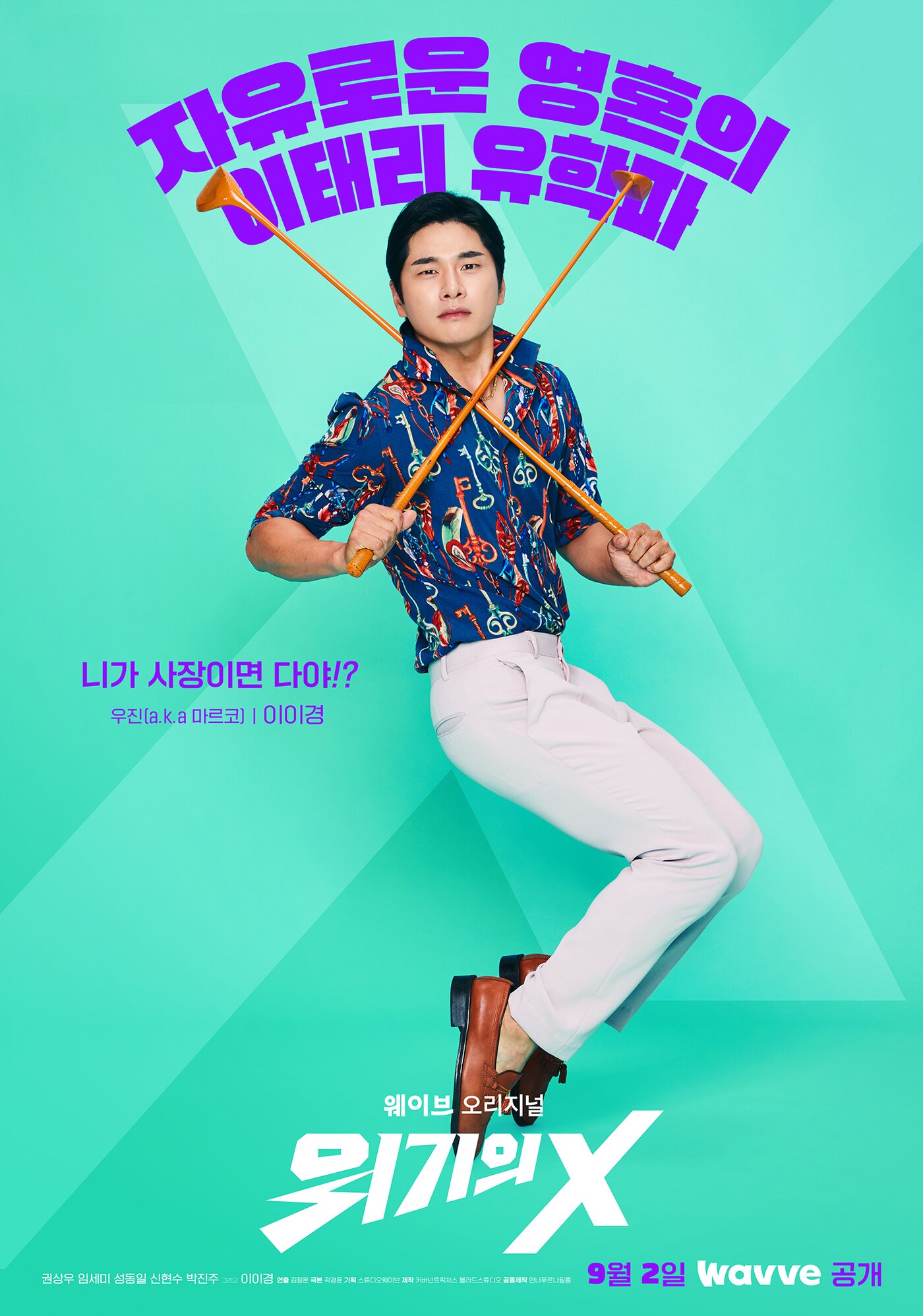 본문 이미지 - 사진 제공=웨이브