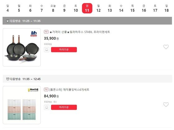 추석선물, 中企홈쇼핑서 사세요 추석선물, 中企홈쇼핑서 사세요