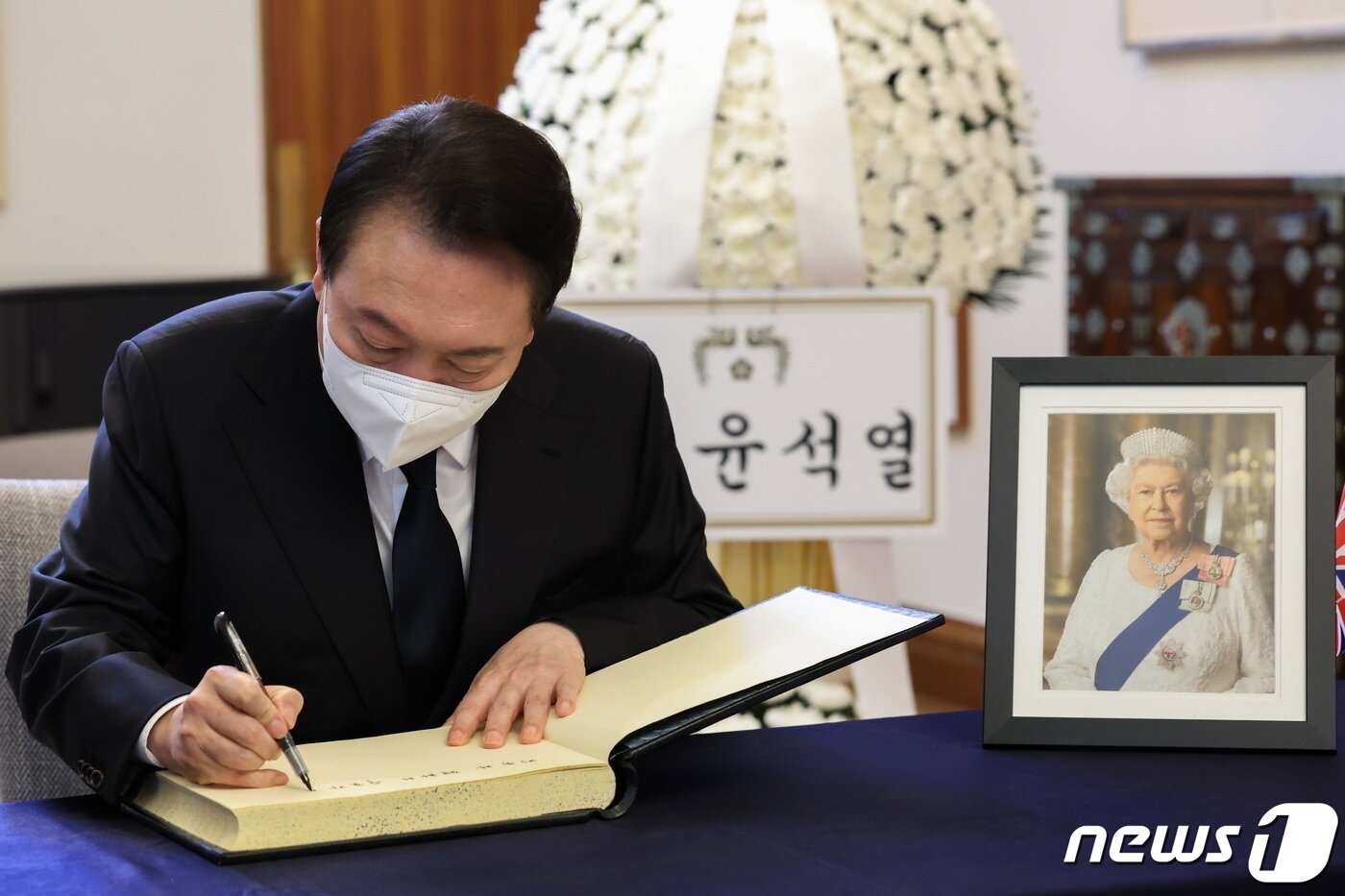 본문 이미지 - 윤석열 대통령이 9일 오후 서울 중구 주한영국대사관을 찾아 엘리자베스 2세 여왕 조문록을 남기고 있다. 윤 대통령은 조문록에 '자유와 평화의 수호자였던 여왕과 동시대의 시간을 공유한 것이 큰 영광이었습니다. 고 엘리자베스 2세 여왕의 명복을 빌며 영국 국민과 왕실에게 깊은 위로를 표합니다'라고 썼다. (대통령실 제공) 2022.9.9/뉴스1 ⓒ News1 안은나 기자