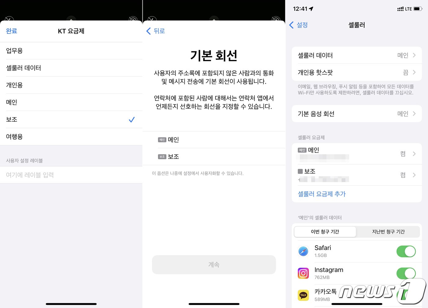 본문 이미지 - '아이폰'에서 e심을 활성화하는 모습.