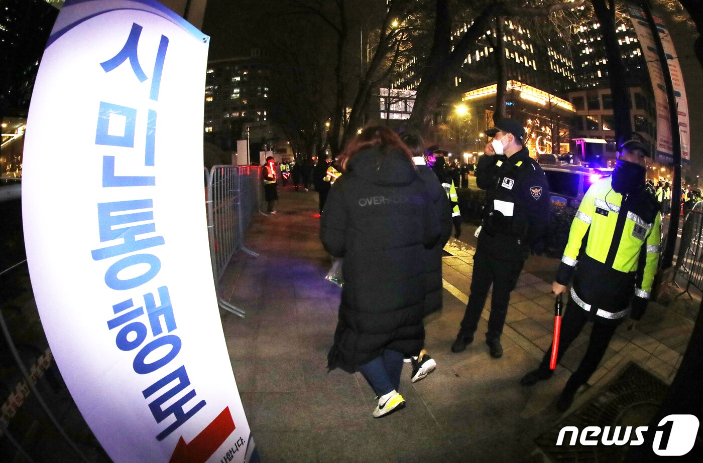 본문 이미지 - 2023년 '검은토끼 해' 계묘년(癸卯年) 새해를 맞이한 1일 서울 종로구 보신각 타종행사에서 경찰이 안전을 위해 도로를 통제하고 있다. 2023.1.1/뉴스1 ⓒ News1 송원영 기자