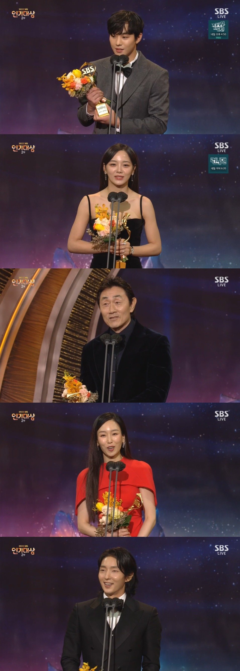 본문 이미지 - '2022 SBS 연기대상' 방송 화면 캡처