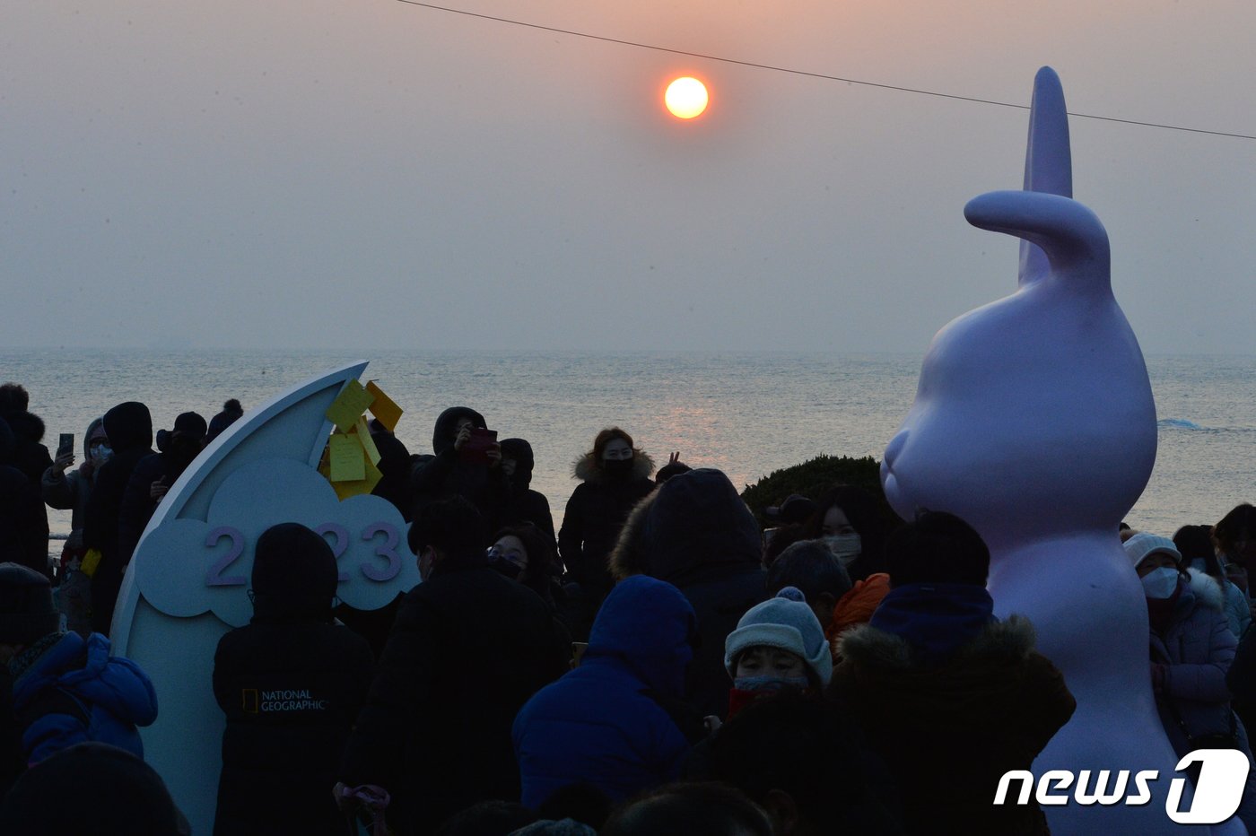 계묘년&#40;癸卯年&#41; 새해 첫 날인 1일 오전 경북 포항시 남구 호미곶 해맞이 광장에 모인 해맞이객들이 동해바다에서 떠오르는 붉은태양을 맞이하고 있다.2023.1.1/뉴스1 ⓒ News1 최창호 기자