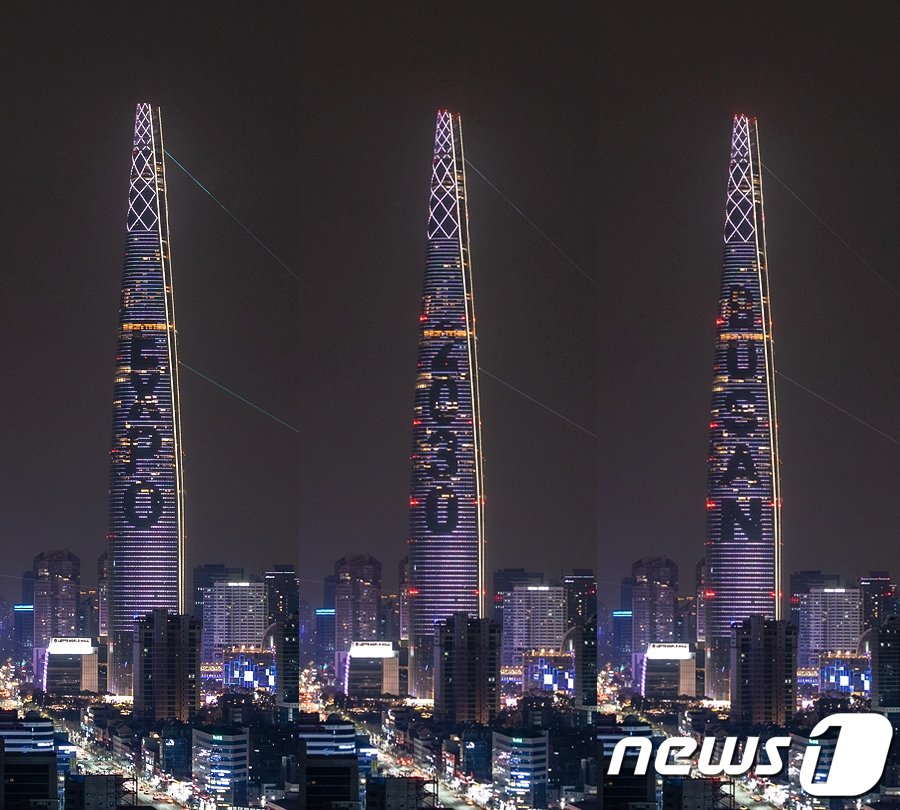 본문 이미지 - 1일 새벽 새해를 맞아 서울 송파구 롯데월드타워에서 열린 '2023 새해 맞이 카운트다운'에서 부산세계박람회 유치를 기원하는 'EXPO 2030 BUSAN' 미디어 파사드가 외벽을 장식하고 있다. (롯데물산 제공) 2023.1.1/뉴스1 ⓒ News1 민경석 기자