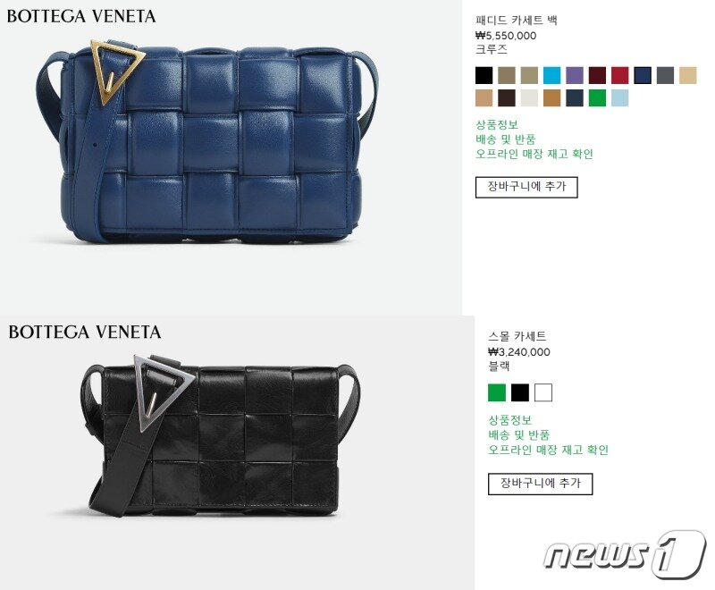 본문 이미지 - 이종석 가방(위), 아이유 가방(아래). (보테가베네타 홈페이지 갈무리)