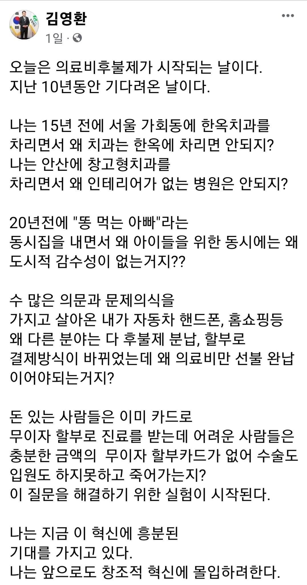 본문 이미지 - 김영환 충북지사 페이스북 캡쳐. / 뉴스1 