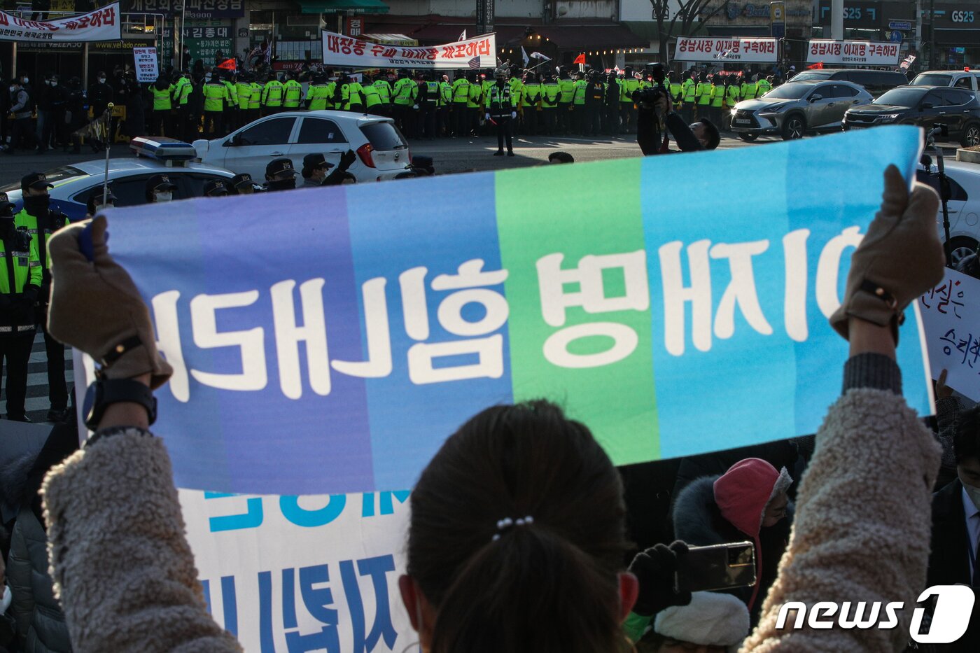 본문 이미지 - 이재명 더불어민주당 대표의 성남FC 후원금 의혹 관련 검찰 조사를 앞둔 10일 오전 경기 수원지방검찰청 성남지청 앞에서 지지자들과 보수단체 회원들이 맞불집회를 하고 있다. 제1야당 현직 대표가 검찰에 피의자 신분으로 출석하는 것은 헌정 사상 처음이다. 2023.1.10/뉴스1 ⓒ News1 사진공동취재단