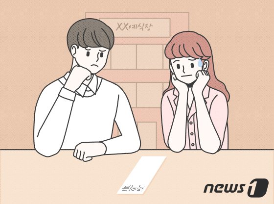 본문 이미지 - ⓒ News1 DB