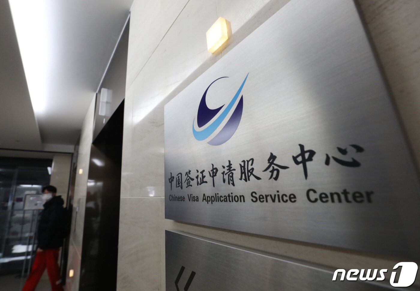 본문 이미지 - 중국이 한국인에 대한 중국행 단기비자 발급을 전면 중단한 10일 서울 중구 중국비자신청서비스센터로 방문객들이 오가고 있다. 이날 주한중국대사관은 소셜미디어 위챗 공식 계정을 통해 "중국 국내 지시에 따라 오늘부터 주한중국대사관 및 총영사관은 방문, 상업무역, 관광, 의료 및 일반 개인사정을 포함한 한국 국민 중국 방문 단기비자 발급을 중단한다＂고 밝혔다. 2023.1.10/뉴스1 ⓒ News1 김민지 기자