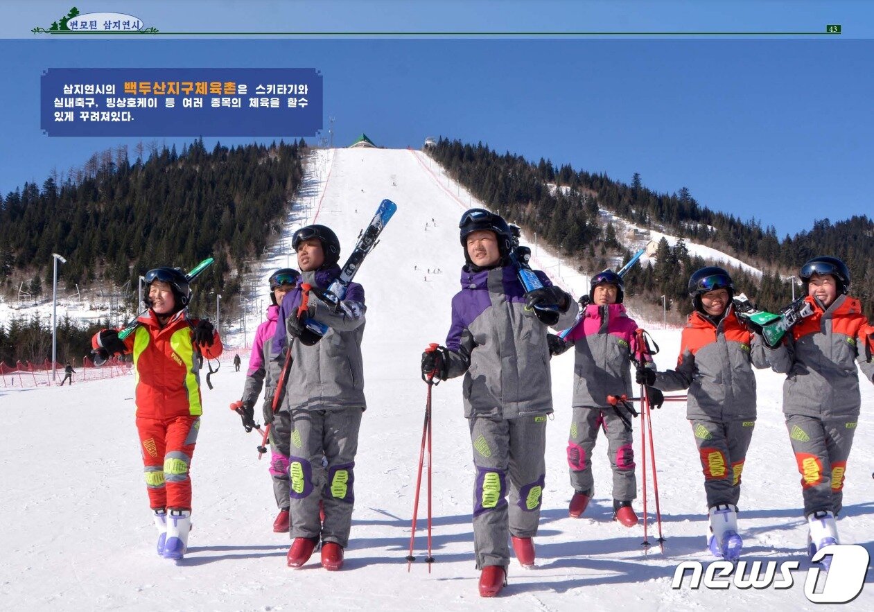 본문 이미지 - 북한 외국문출판사가 발간한 화보 '변모된 삼지연시' 갈무리.