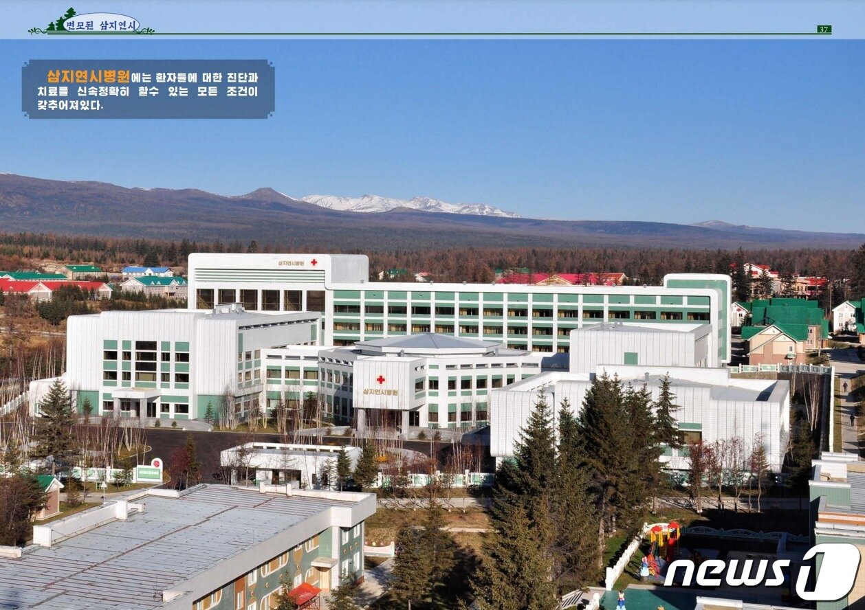 본문 이미지 - 북한 외국문출판사가 발간한 화보 '변모된 삼지연시' 갈무리.