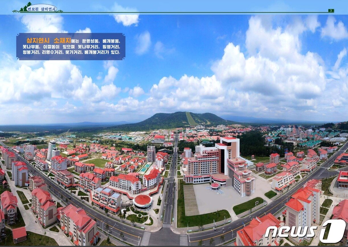 본문 이미지 - 북한 외국문출판사가 발간한 화보 '변모된 삼지연시' 갈무리.