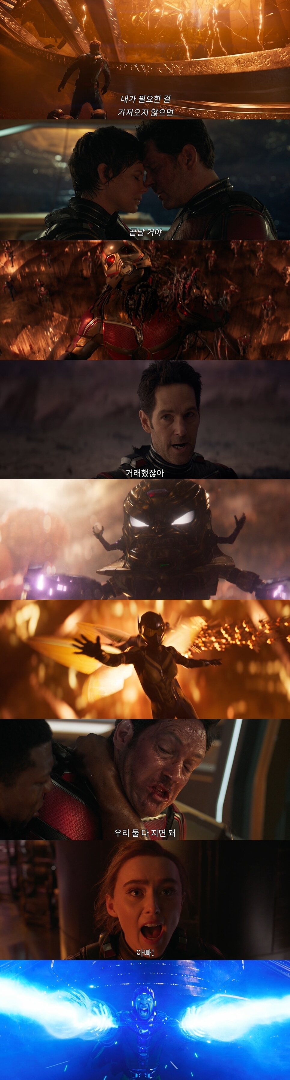 본문 이미지 - 영화 앤트맨과 와스프: 퀀텀매니아 메인 예고편