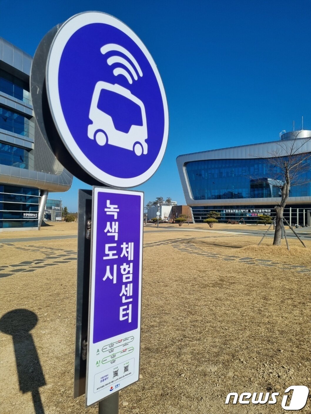 본문 이미지 - 강릉시가 지난 9일부터 주요 관광지 노선에 운영 중인 관광형 자율주행 셔틀 정류장. 2023.1.10/뉴스1 윤왕근 기자 ⓒ News1 윤왕근 기자