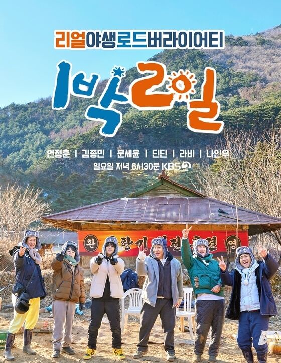 1박2일 4' 이끌었던 방글이 PD, tvN 이적 1박2일 4' 이끌었던 방글이 Pd, Tvn 이적