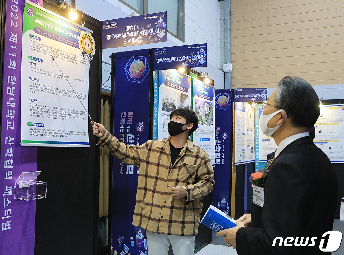 본문 이미지 - 한남대 산학협력 페스티벌에서 한 참가자가 창업 아이디어를 발표하고 있다. (한남대 제공) /뉴스1