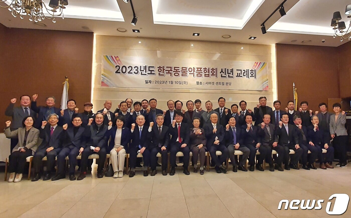 본문 이미지 - 10일 경기 성남시 서머셋 센트럴 분당 호텔 '더 카라'에서는 '2023년 한국동물약품협회 신년교례회'가 열렸다.