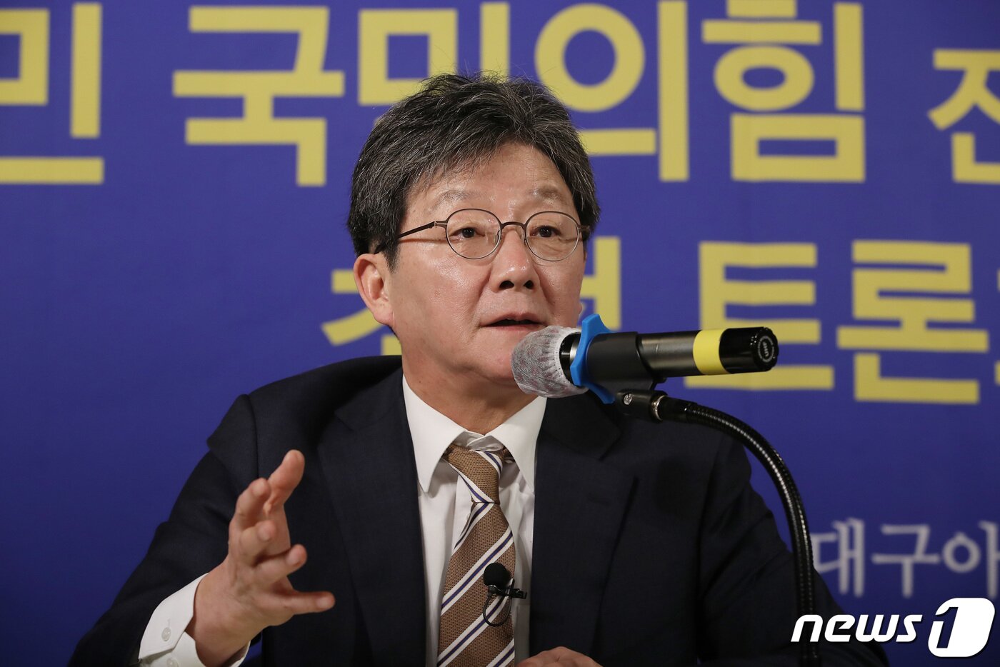 본문 이미지 - 국민의힘 당권주자로 꼽히는 유승민 전 의원이 11일 오전 대구 남구 이천동 대구아트파크에서 열린 대구·경북 중견언론인모임 아시아포럼21 주최 '제110회 릴레이 정책토론회'에 참석해 질문에 답하고 있다. 2023.1.11/뉴스1 ⓒ News1 공정식 기자