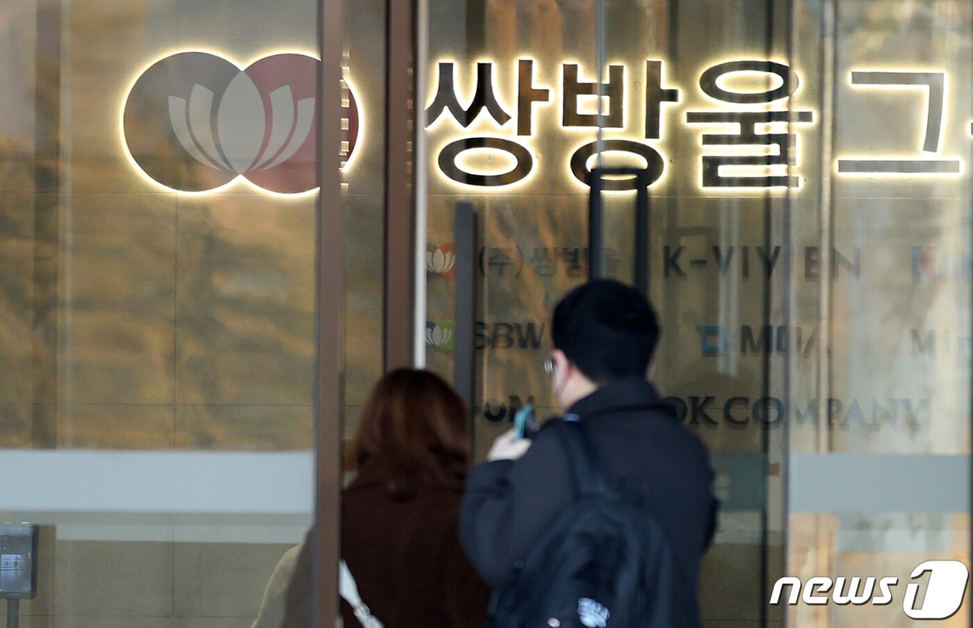 본문 이미지 - 쌍방울그룹을 둘러싼 각종 비리 의혹의 중심에 있는 김성태 전 회장이 지난 10일 태국 빠툼타니 소재 골프장에서 태국 수사당국에 의해 검거됐다. 사진은 11일 서울 용산구 쌍방울그룹 본사. 2023.1.11/뉴스1 ⓒ News1 이승배 기자