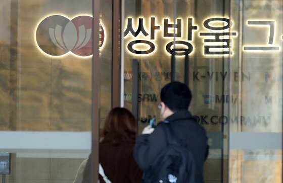 본문 이미지 - 쌍방울그룹을 둘러싼 각종 비리 의혹의 중심에 있는 김성태 전 회장이  17일 국내 송환된다. 사진은 11일 서울 용산구 쌍방울그룹 본사. 2023.1.11/뉴스1 ⓒ News1 이승배 기자