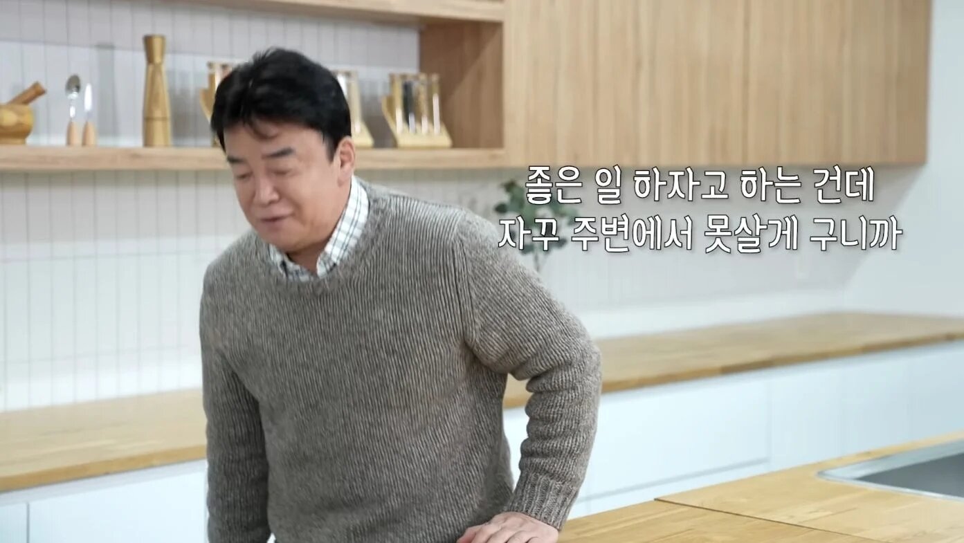 본문 이미지 - (백종원 유튜브 갈무리)