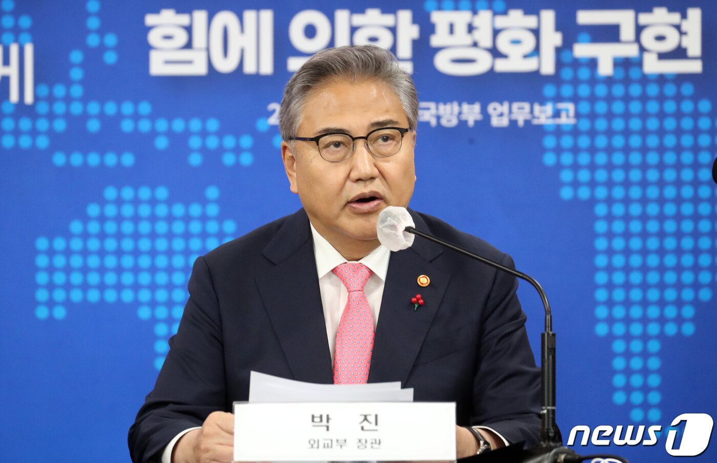 본문 이미지 - 박진 외교부 장관. 2023/1.11/뉴스1 ⓒ News1 김명섭 기자