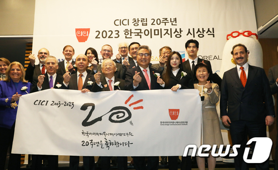 2023 한국이미지상 시상식