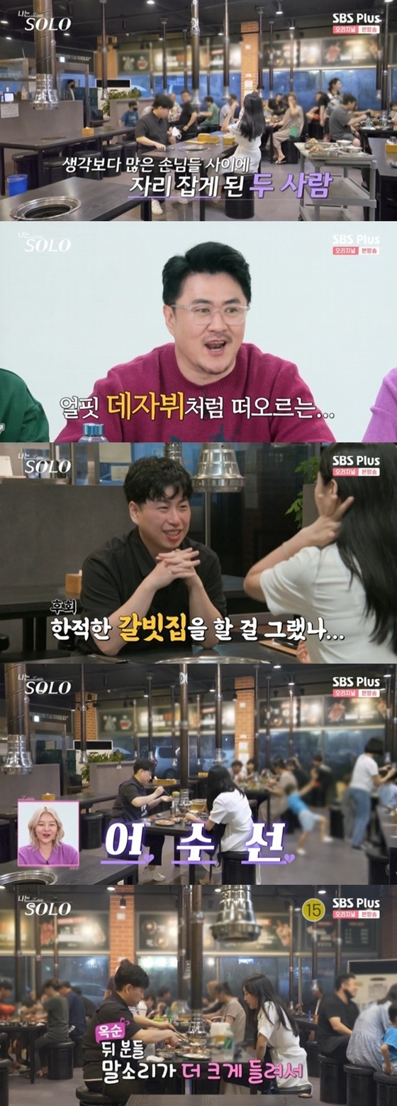 ‘Mother’s Solo’ 12th Gwangsu-Oksun, it is difficult to go on a date to an all-you-can-eat restaurant… “I can’t hear well”